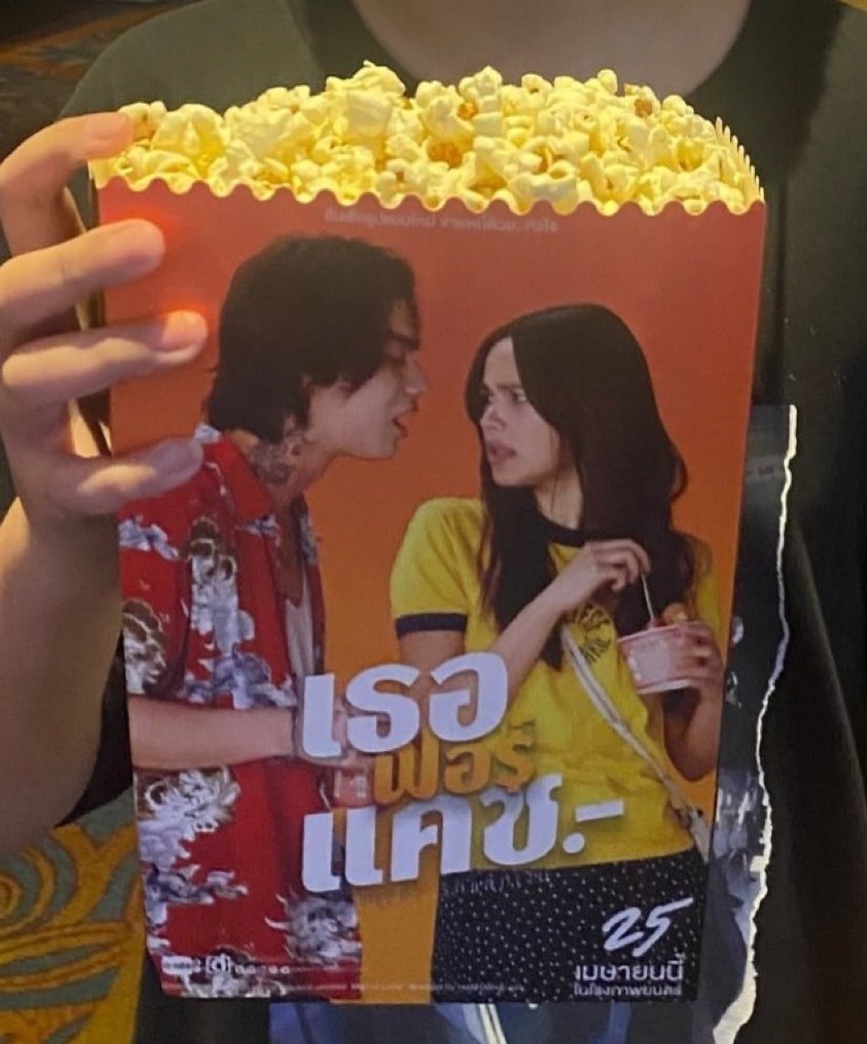 so excited 😍🍿

#LoveYouToDebt
#เธอฟอร์แคช
#bbrightvc
#urassayas