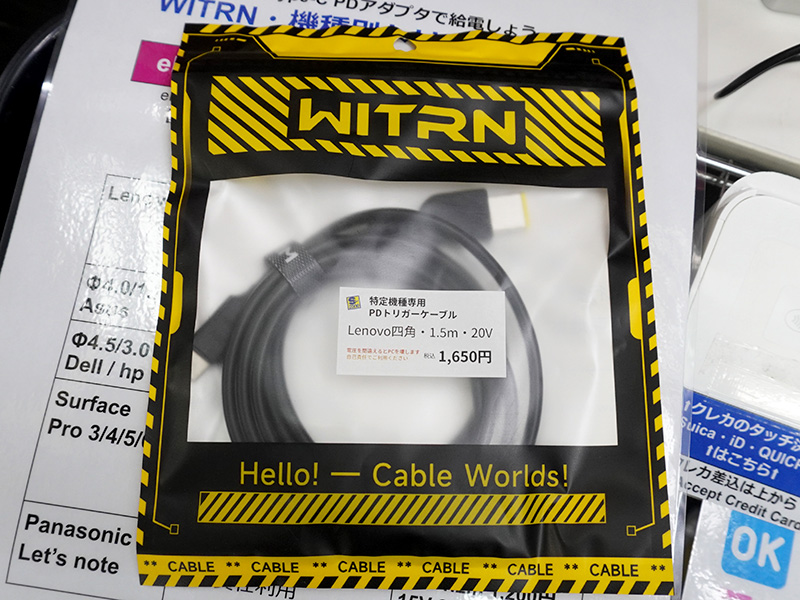 watch_akiba's tweet photo. 【今週の人気記事】更新:SurfaceやLenovoなど各社PCをUSB PD充電器で充電可能にするPDトリガーケーブル https://t.co/iXByt7rwlp #Surface #WITRN https://t.co/T5xWAEEpZF