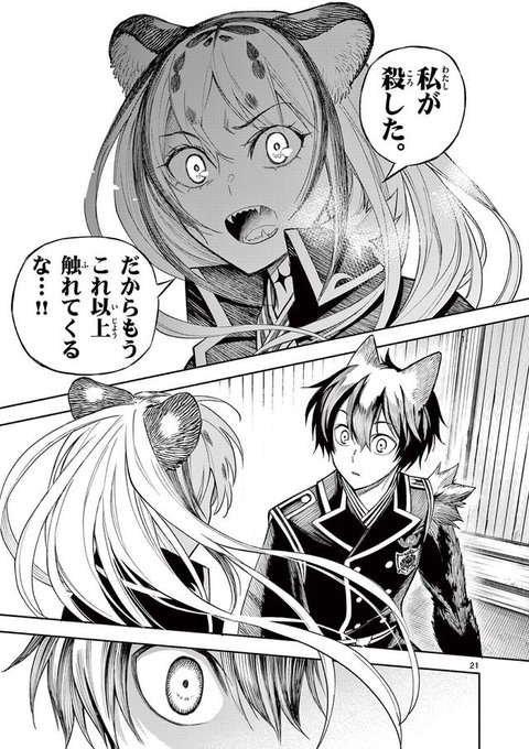 敵国の王女の本当の気持ちを知ろうとする話
0/7

#漫画が読めるハッシュタグ 