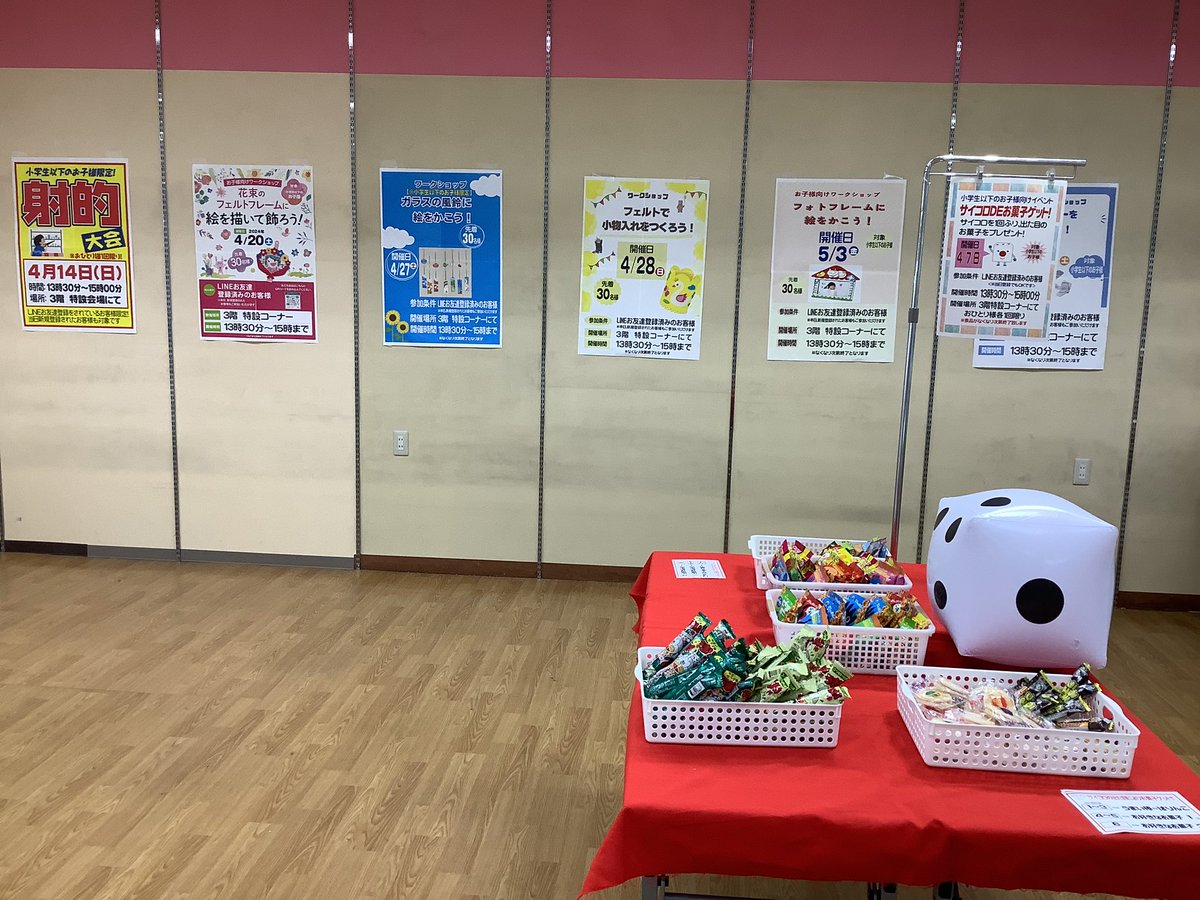 izumiya_matsu's tweet photo. こんにちは😃
今日も良いお天気ですね☀️
13時30分から人気のサイコロ🎲を振ってお菓子をゲットしょう❗️✨のイベントを開催するよ〜
みんな遊びに来てね🤗
14日(日)は射的大会だよ〜✨ https://t.co/6pBiGCuKJ7
