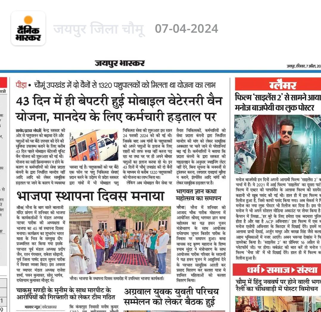 Dr.sunil kumar Jakhar tweet media