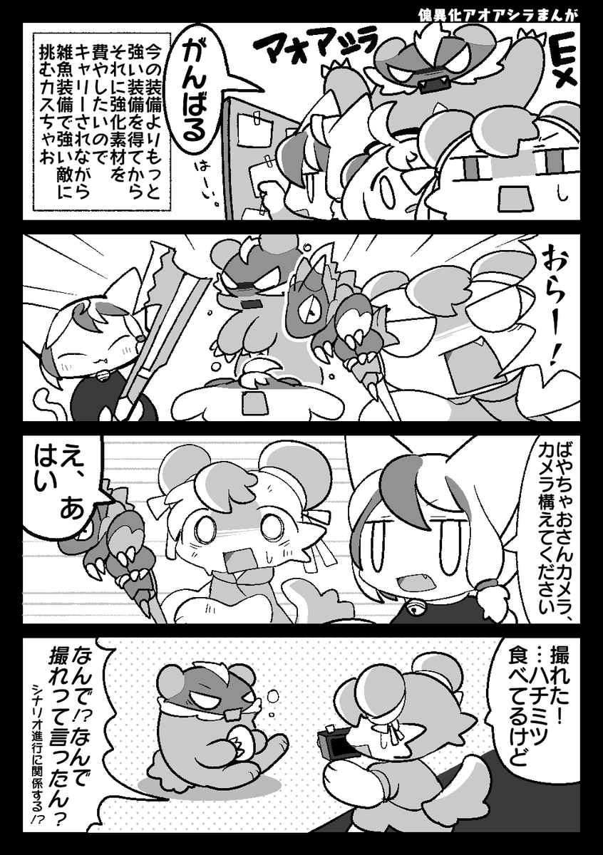 できた、カスのモンハン日記が…💣️
https://t.co/Yk23Q4ZTVe 