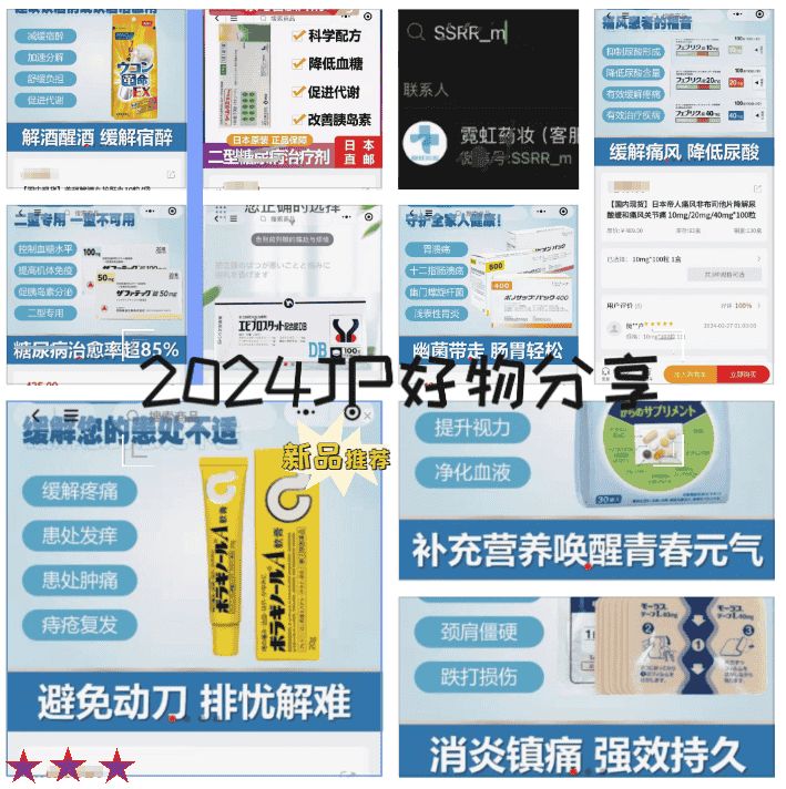 🌟 🇯🇵日本药品家庭优化精选🌈 精心挑选的处方药，确保家人健康，价格亲民！现在访问首页，单件包邮，轻松到手！ rjxxw