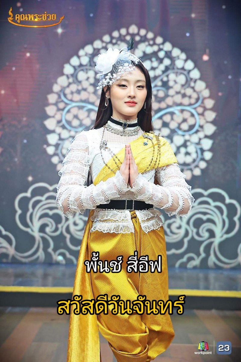 pandapoomjai's tweet photo. มาแล้วจ้าฉบับแยกเมมเบอร์เรียงตามวันเลย เซตแรก อาทิตย์ ถึง พุธ
#คุณพระช่วยxโฟร์อีฟ
#4EVE https://t.co/vObew3NRwg