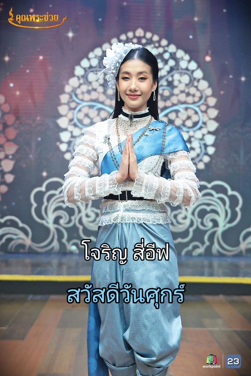 pandapoomjai's tweet photo. เซตที่ 2 พฤหัสบดีถึงเสาร์จ้าา
#คุณพระช่วยxโฟร์อีฟ
#4EVE https://t.co/6I4btLvlQ5