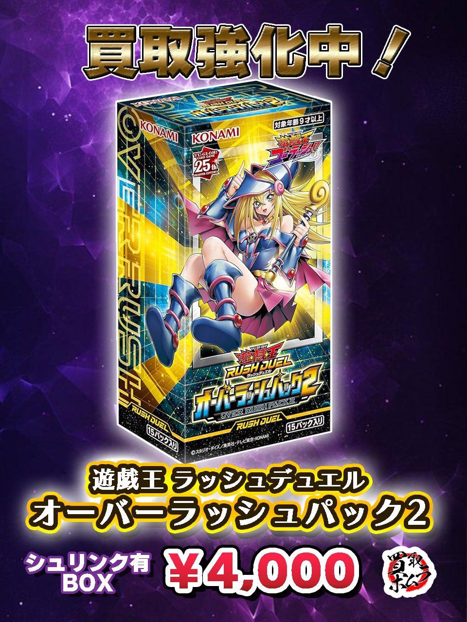 買取ホムラ on X: 買取ホムラ on X: