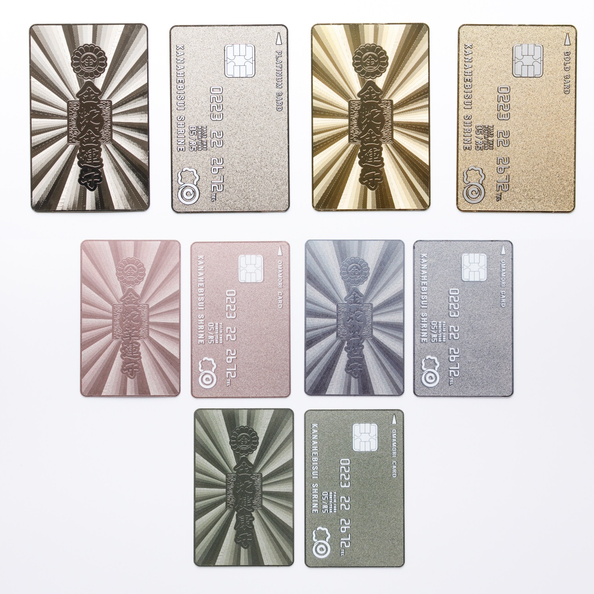 ゴールドカード プラチナカード 金蛇水神社 御守 金運守