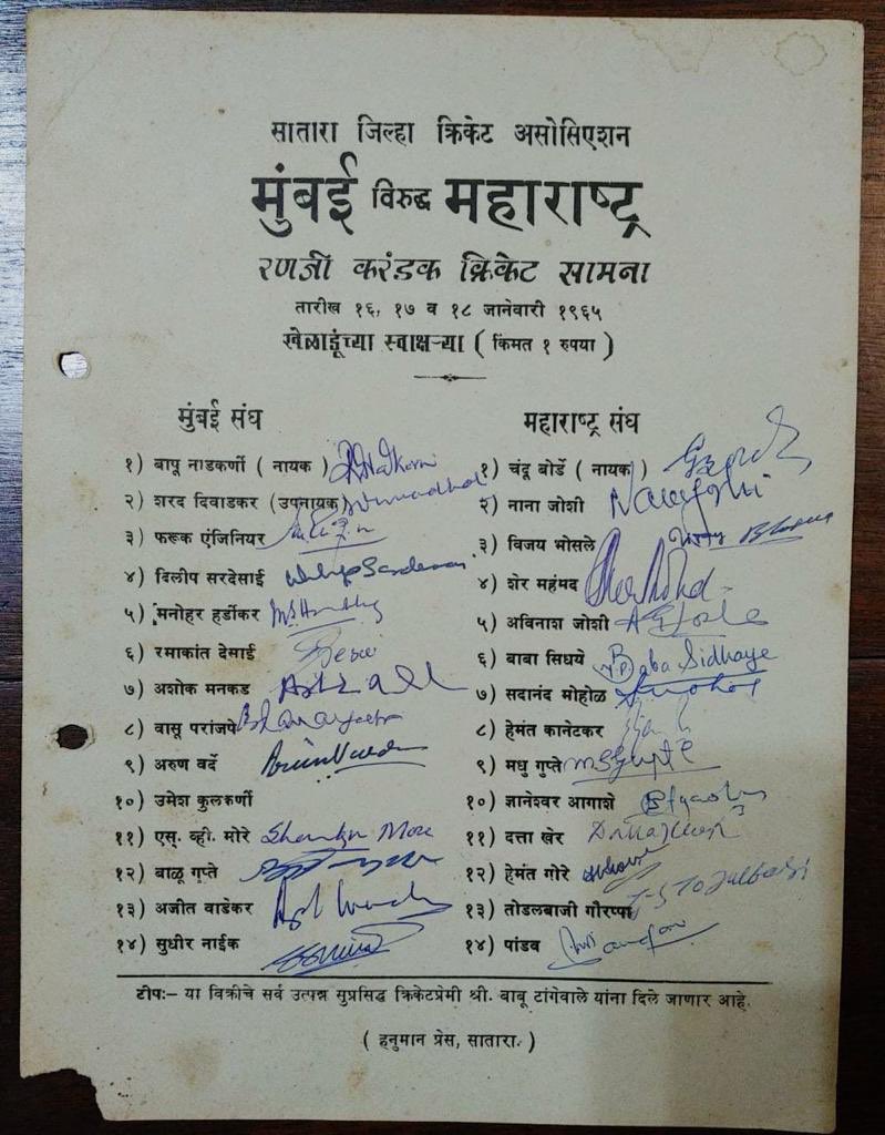 Nostalgia … quite a few greats of Indian cricket. Players and administrators @BCCI Thanks to my friend Suhas who shared this