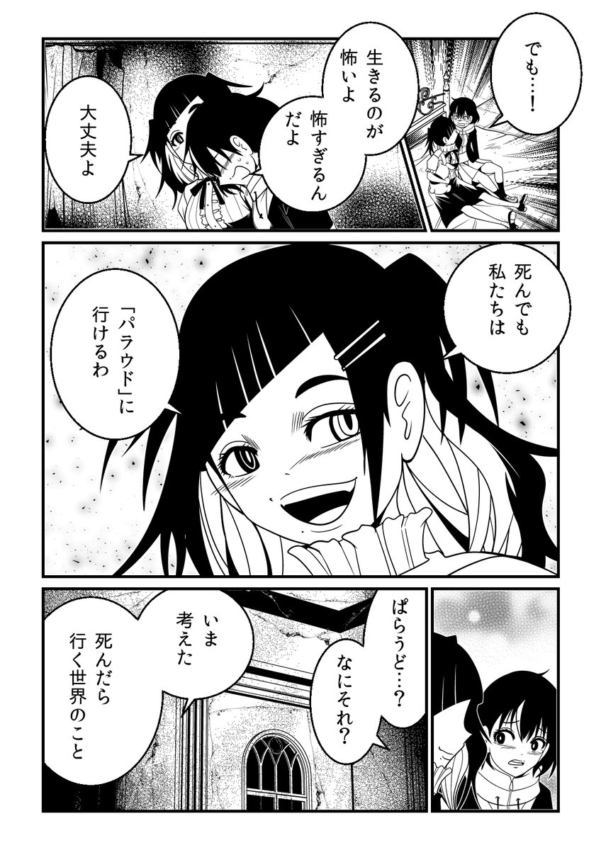 読みました!『パラウドで逢いましょう』| https://t.co/vOEg3BxbJ5 毎週火曜・金曜無料更新! #comicブースト 