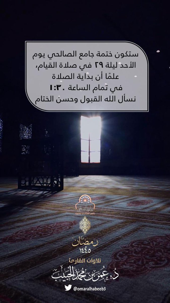 omaralhabeeb3's tweet photo. https://t.co/exbX18Qmxh