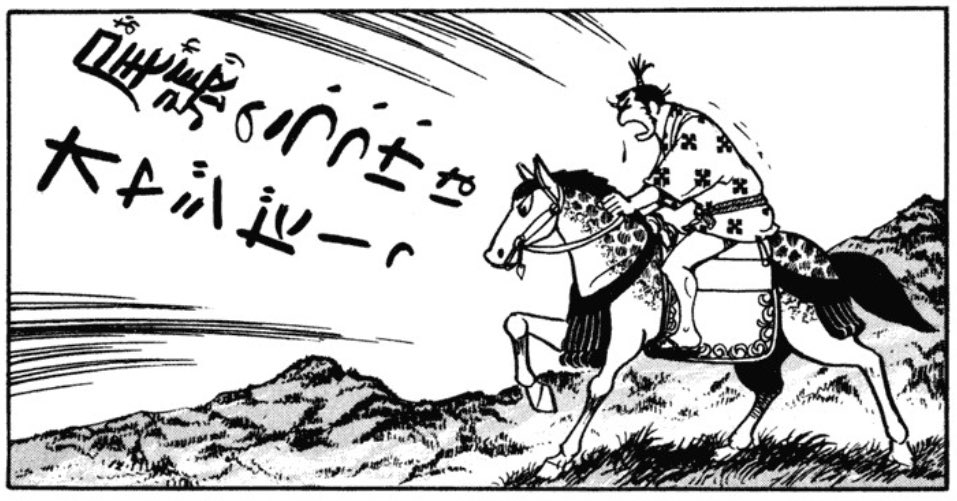 横光の信長だけじゃなく、それ以外の本を読みながらうっすらそうかなとは思ってはいた。。 