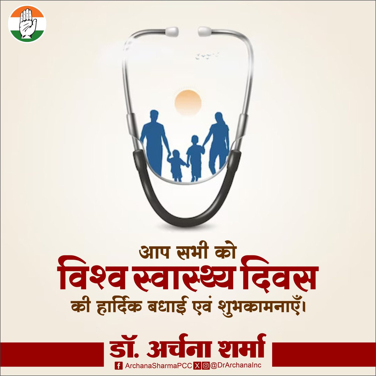 आप सभी को विश्व स्वास्थ्य दिवस की हार्दिक बधाई एवं शुभकामनाएं। #WorldHealthDay