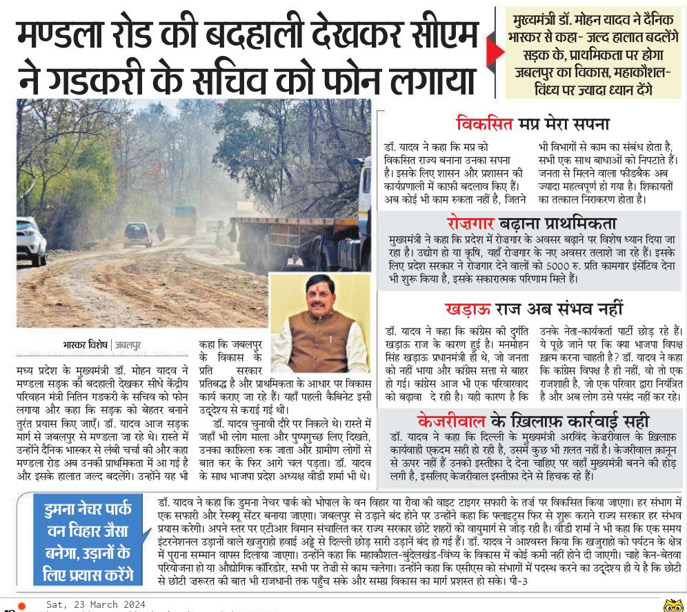 MarbleRockss's tweet image. माननीय @narendramodi जी, आपका जबलपुर में स्वागत है. आपके माध्यम से हम जबलपुर वासी नेताओं से ये सवाल करते हैं:
- @DrMohanYadav51 कब पूर्वी MP का मालवा के समान विकास करेंगे?
- @ashishdubey1970 का जबलपुर के विकास के लिए क्या विजन है?
- @JagatAnnu कब हमें मूलभूत सुविधाएं देंगे?