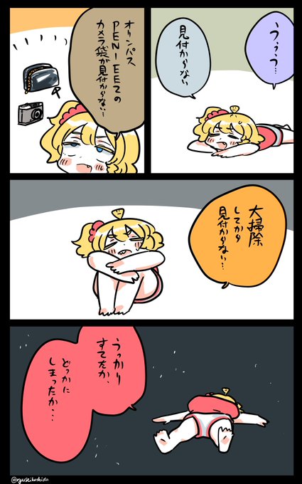 見つからないフロリダちゃん日記です。 