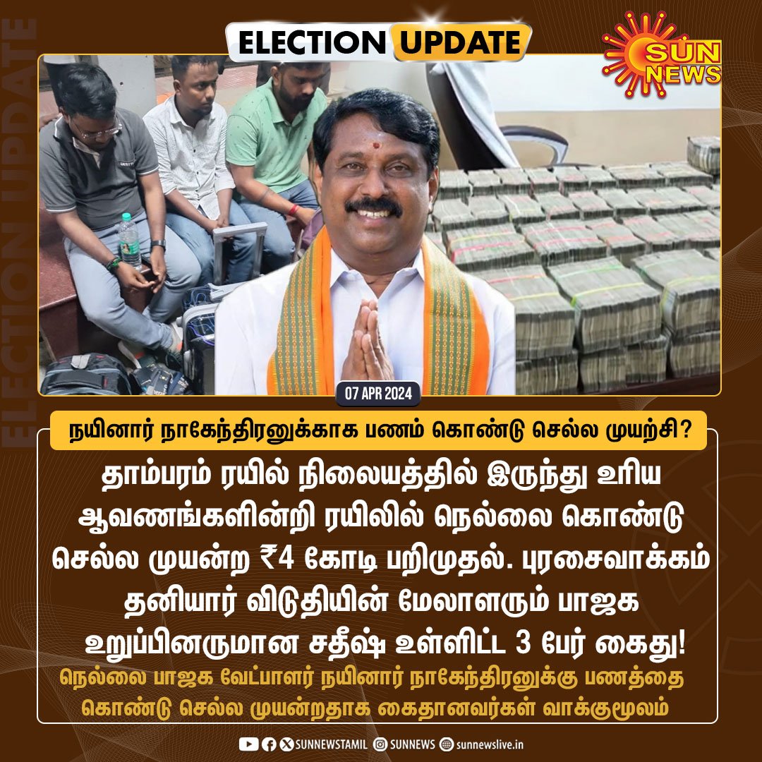 Crime_Selvaraj's tweet photo. https://t.co/QGPmbeTRb3