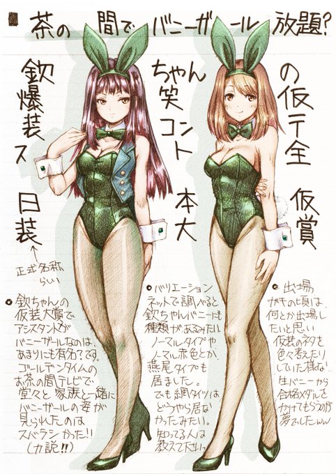 茶の間でバニーガール見放題?
古き良き時代の話です

  まぐ太ノート4冊目  「バニーガールについて」より   https://t.co/meJ5RGBZR5 