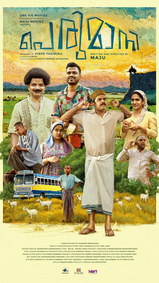 #Perumani - #Malayalam Movie! Starring Vinay Fort, Sunny Wayne, Lukman, and Deepa Thomas.