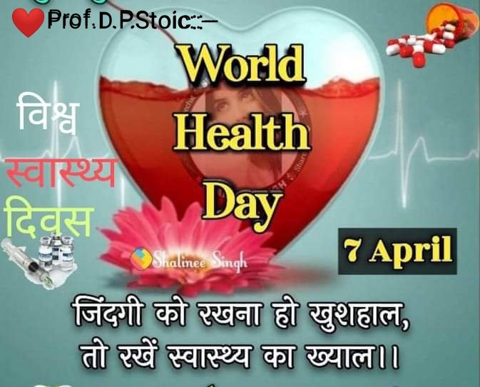 😎WORLD HEALTH DAY 😎::-- Very best hearty wishes on 'WORLD HEALTH DAY!' HEALTHY CITIZENS, HEALTHY & WEALTHY WORLD!' जिंदगी को रखना है खुशहाल, तो रखें स्वास्थ्य का ख्याल...🙏 #Worldhealthday #healthylifestyle #healthcare