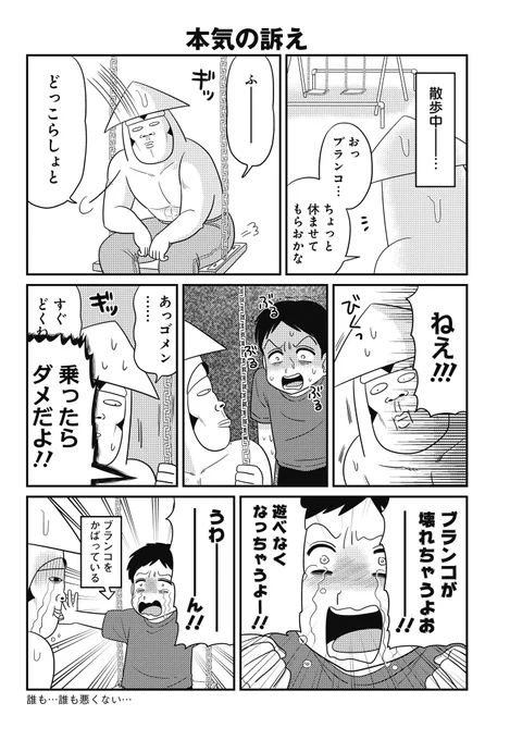 ぼうず…すまなかったな… 