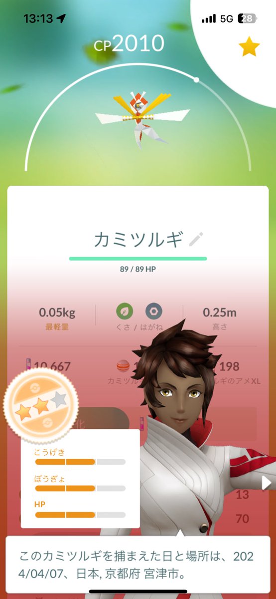 sui_sub21's tweet photo. 逆100w
#ポケモンGO #カミツルギ https://t.co/dgXrjChkAD