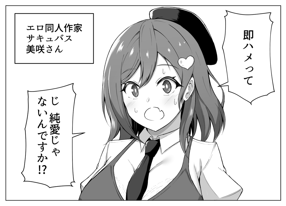 こだちさん家のエロ同人作家サキュバスお姉さん! 