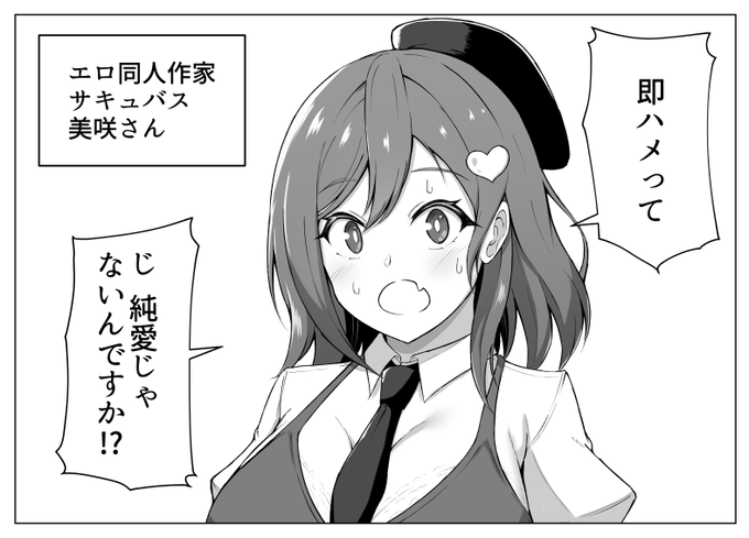 こだちさん家のエロ同人作家サキュバスお姉さん! 