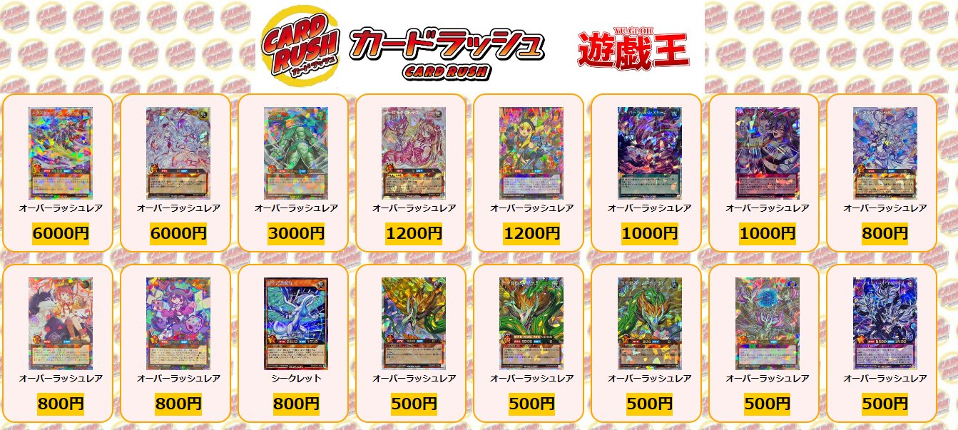 遊戯王ラッシュデュエル 磁石の戦士デッキ 40枚+8枚+22枚 耐えれ