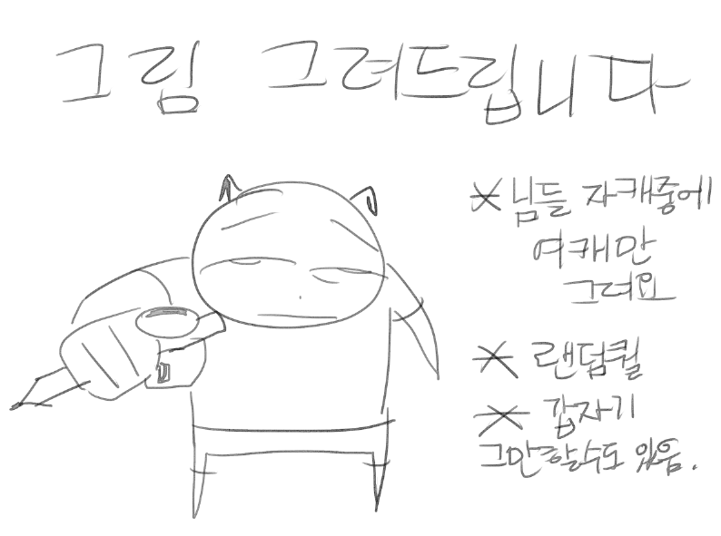 멘션으로 캐사진 주십쇼 