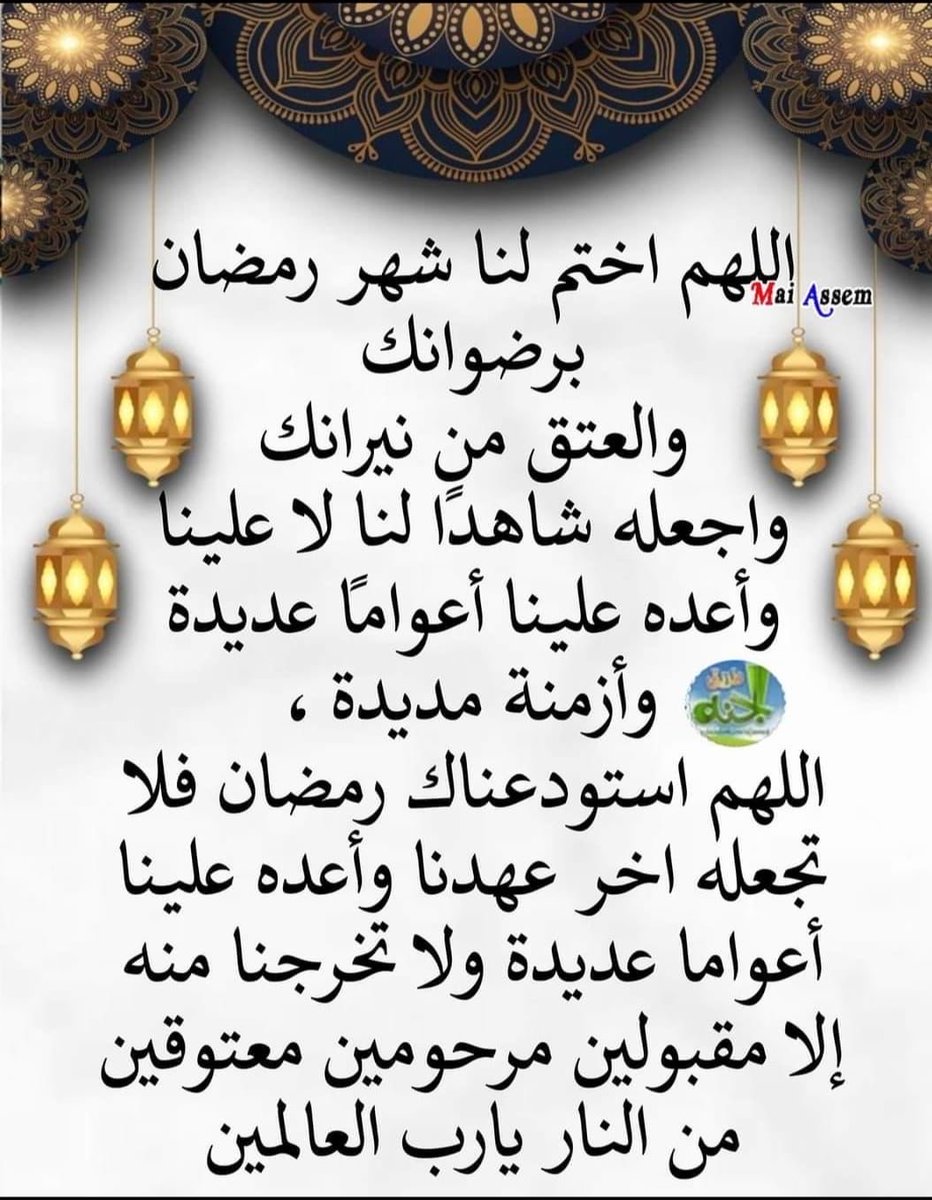 طالبة الغفران (@talebatalgofran) on Twitter photo 