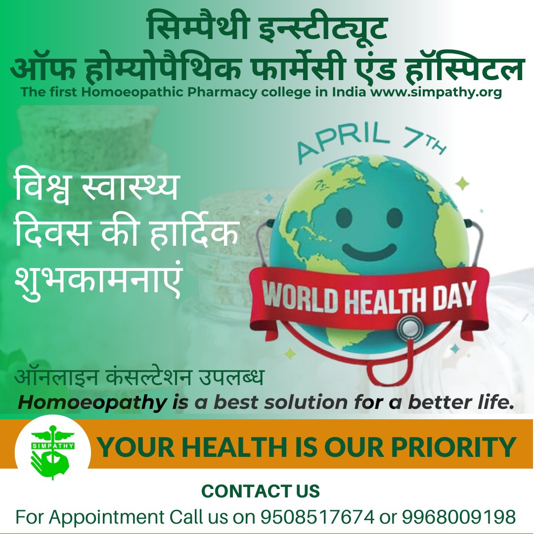 Heartiest congratulations to all on the occasion of World Health day @HeliosPharmacy @Homoeopathie_D @gmcHomoeopathy @THA_Homeopathy @OrbitClinics