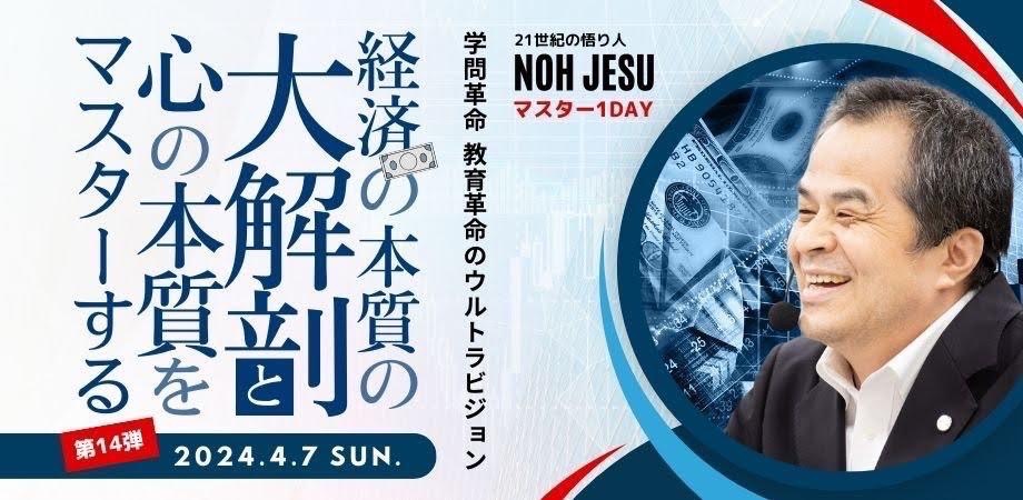 niiharari's tweet image. 今日のマスター１Dayセミナー、内容がすごすぎて大興奮！！
イギリス産業革命以降、自然だけでなく人間さえも商品化されるようになり、今の経済は人間の尊厳が失われている。
その経済をどう進化させるのか！？
それができるのは唯一日本という共同体✨✨
その道とは！？

＃経済
＃ｎTech