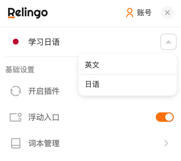 relingoreader's tweet photo. #Relingo 支持学习日语啦！通过中文/英语母语来学习日语，并且优化了注音展示。而且支持了 TED 和 Coursera，并新增了沉浸式浏览模式，学语言不再难！
#日语学习 #学日语 #学英语 https://t.co/EbYh1QdWIN