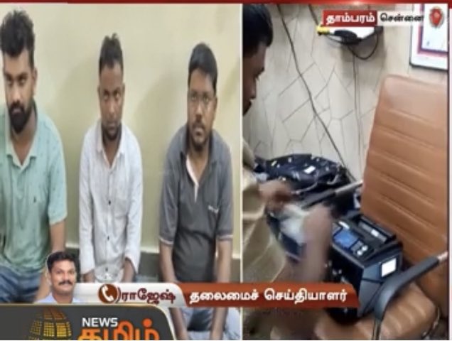 BJP workers  caught with ₹ 4 Crores at the Tambaram Railway Station.

Now, will the ED question the BJP Tamil nadu state president to establish the money trail, or they believe it will be laundered away in the  𝗕𝗝𝗣 𝘄𝗮𝘀𝗵𝗶𝗻𝗴 𝗺𝗮𝗰𝗵𝗶𝗻𝗲?👀

Credit ~ NewsTamil24*7