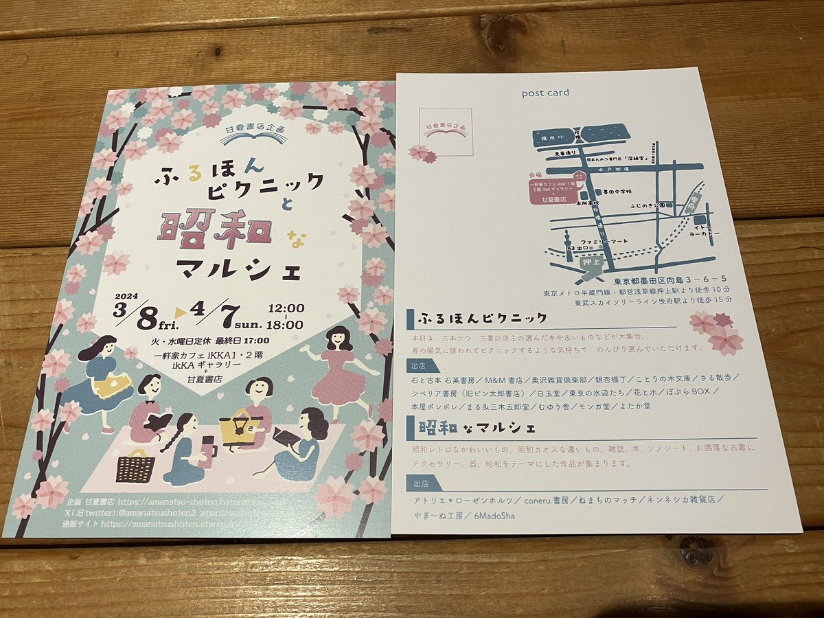 本屋ライター 和氣正幸（BOOKSHOP LOVER）【独立書店開業PR・ブック