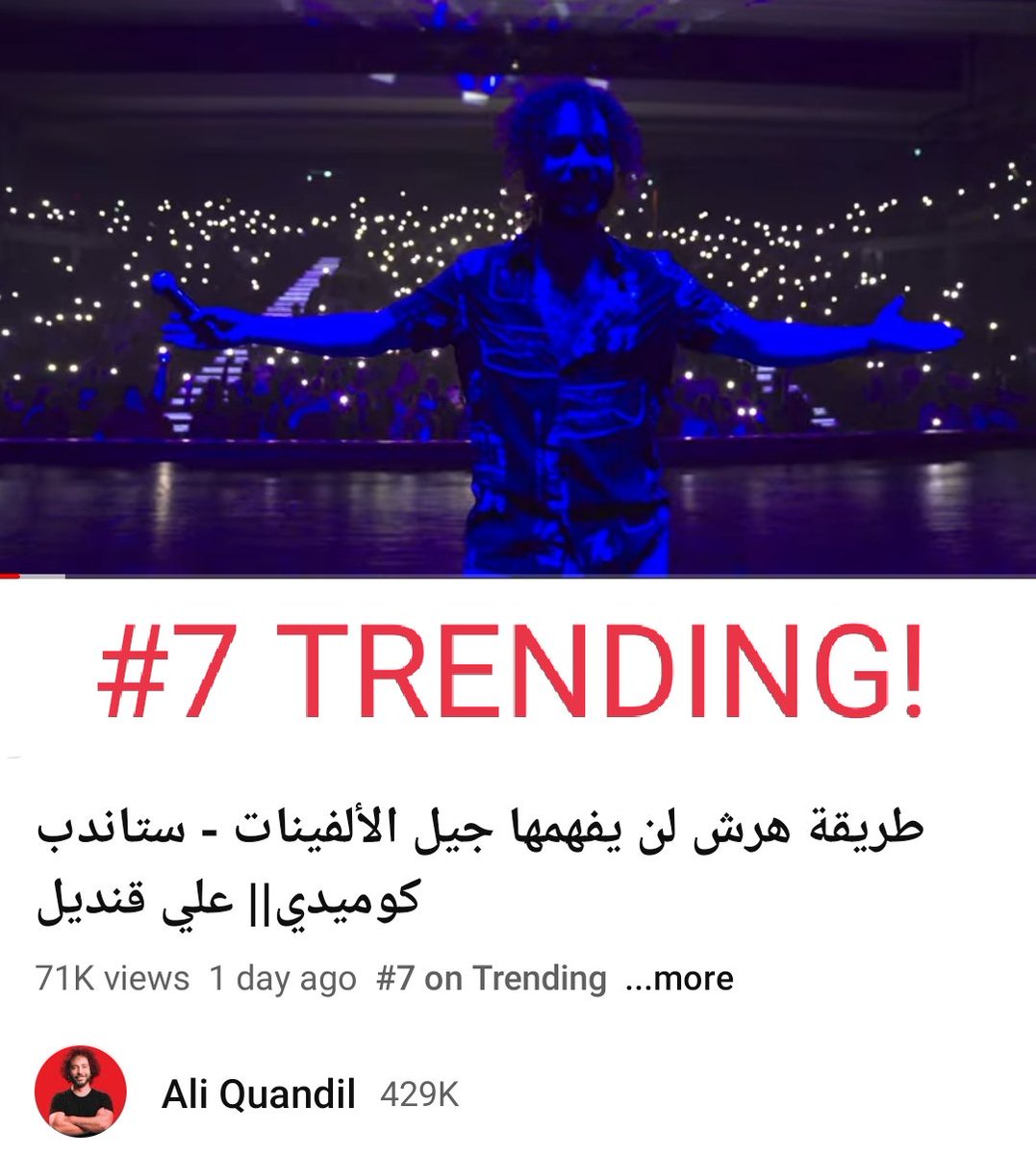 Ali Quandil tweet media