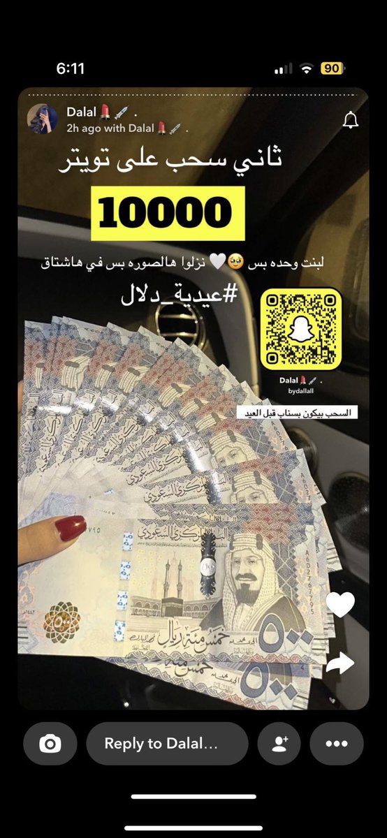 #عيديه_دلال