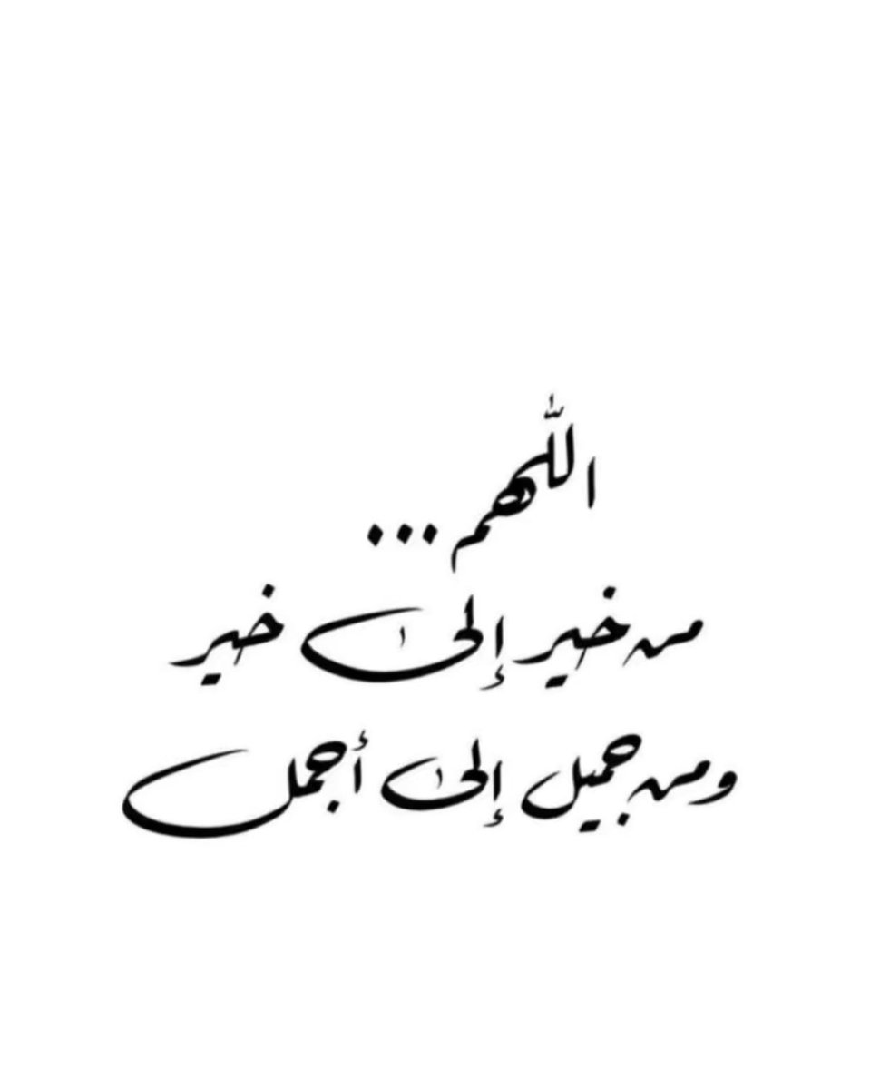 مــوضي الـــخويطـر..🕊♡ (@memo120_miss) on Twitter photo 2024-04-07 04:59:14