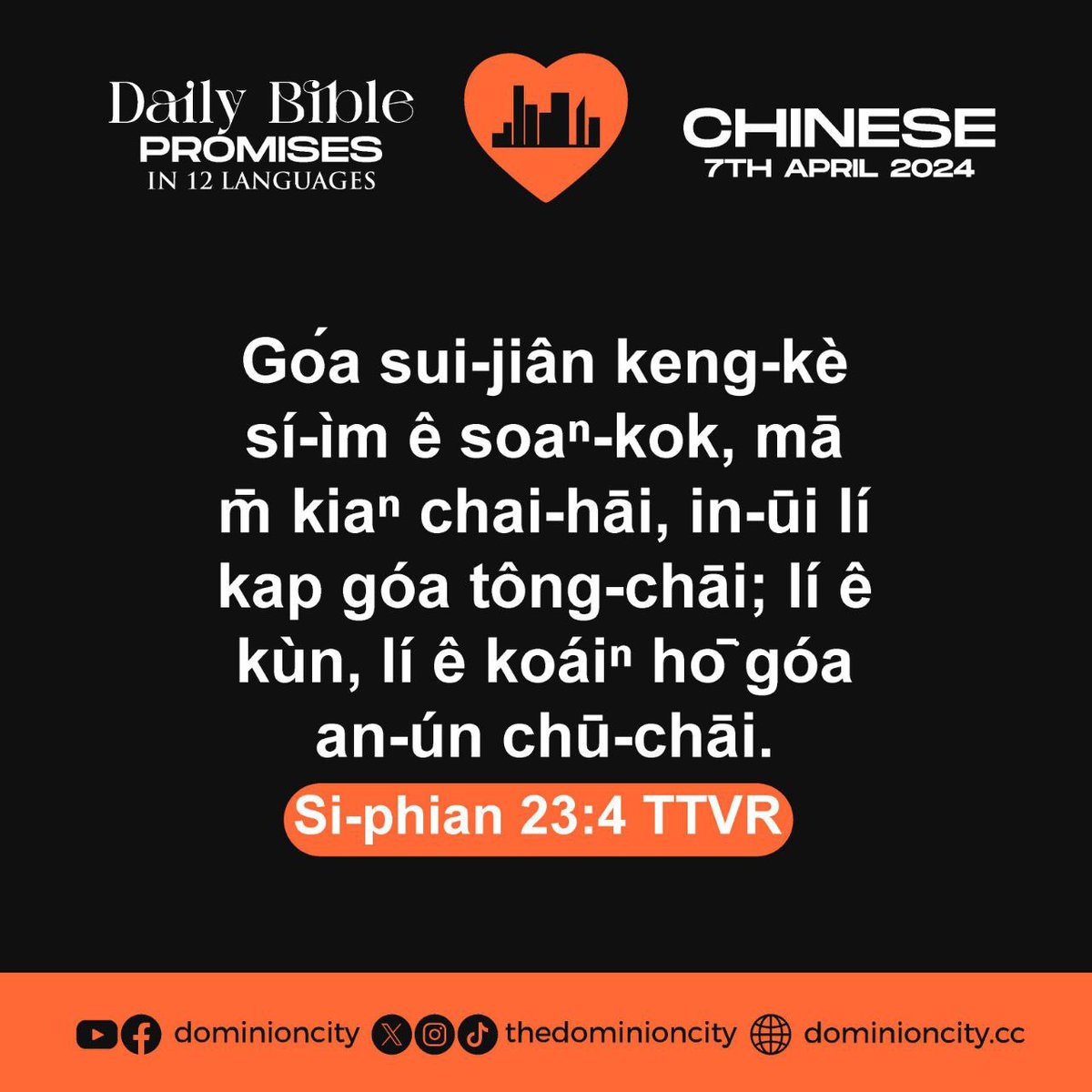 If you believe, type “AMEN”!

SET 1 of 3 | DAILY BIBLE PROMISES IN 12 LANGUAGES | APRIL 7TH 2024 | LIKE, FOLLOW & SHARE

#Bible #GodsWord #trendingnow #Biblepromises #trendingreels #hope #love #faith #GoodNews #NewsUpdate