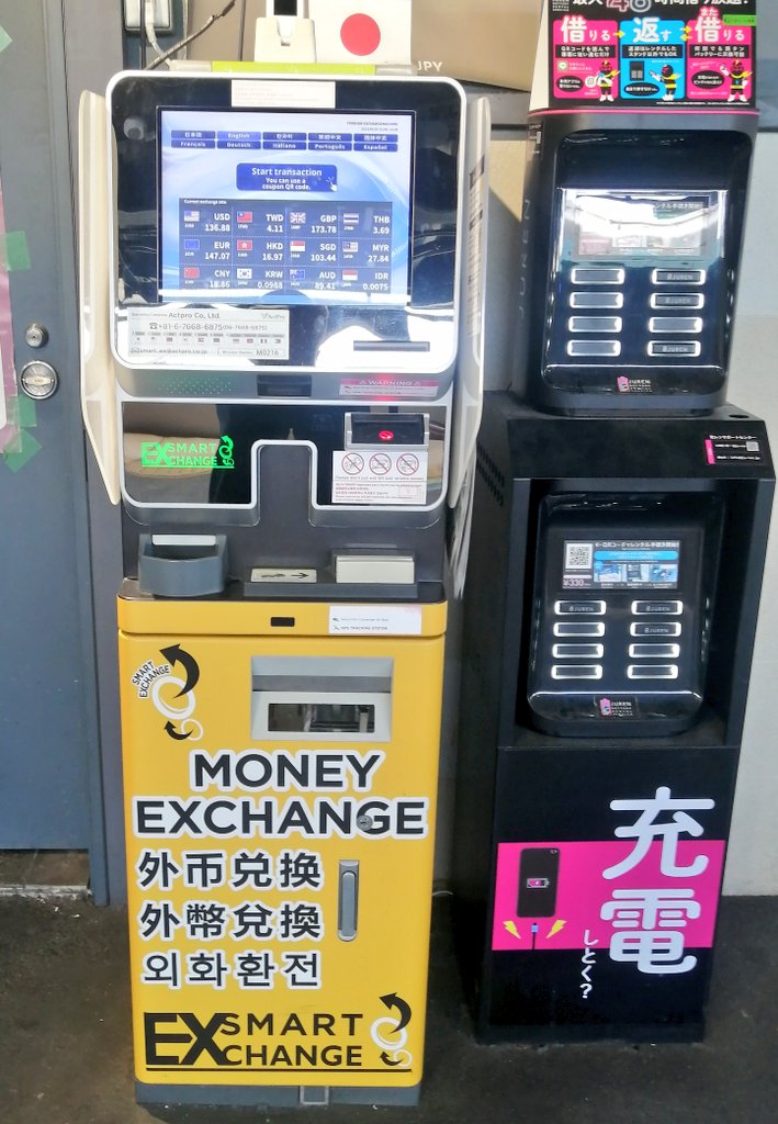 ajisaibunko's tweet image. まじかよ！
京阪
#伏見稲荷駅
外貨両替機😳

世界遺産でもないのに(笑)
#あじさい旅心