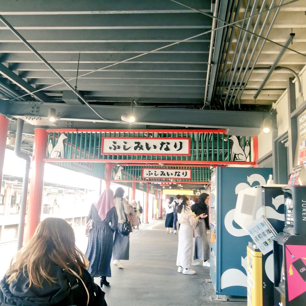 ajisaibunko's tweet image. まじかよ！
京阪
#伏見稲荷駅
外貨両替機😳

世界遺産でもないのに(笑)
#あじさい旅心