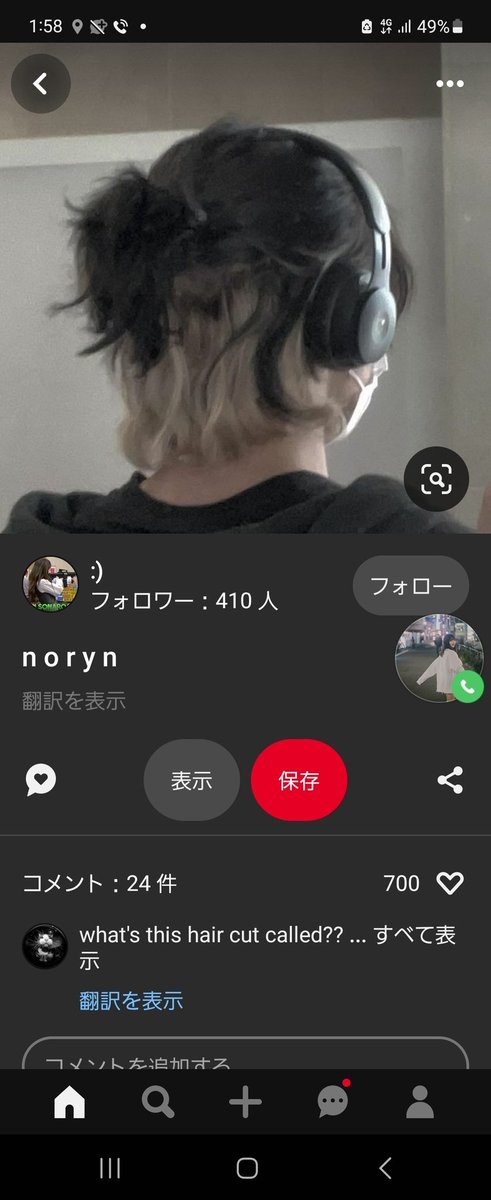 どっちの髪型にしよう