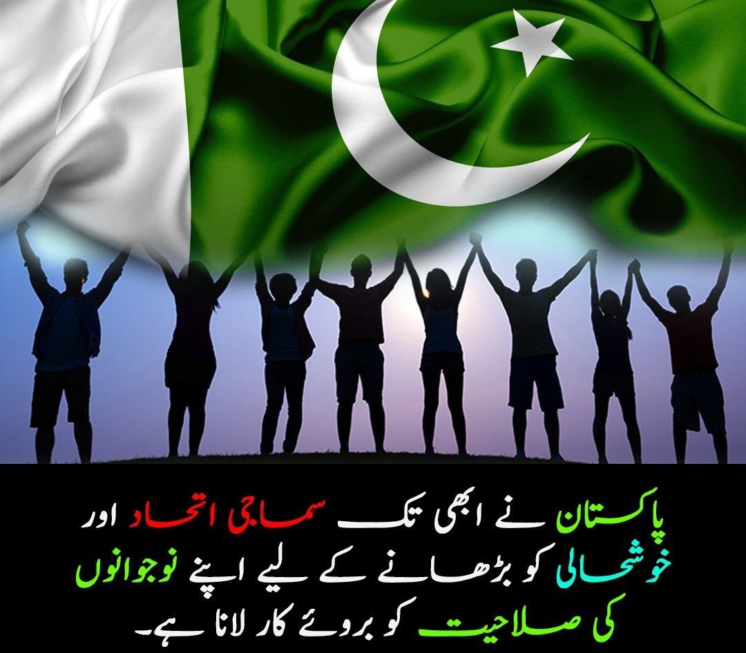 The creation of Pakistan was catalyst to the largest demographic movement in recorded history.
#RisingPakistan