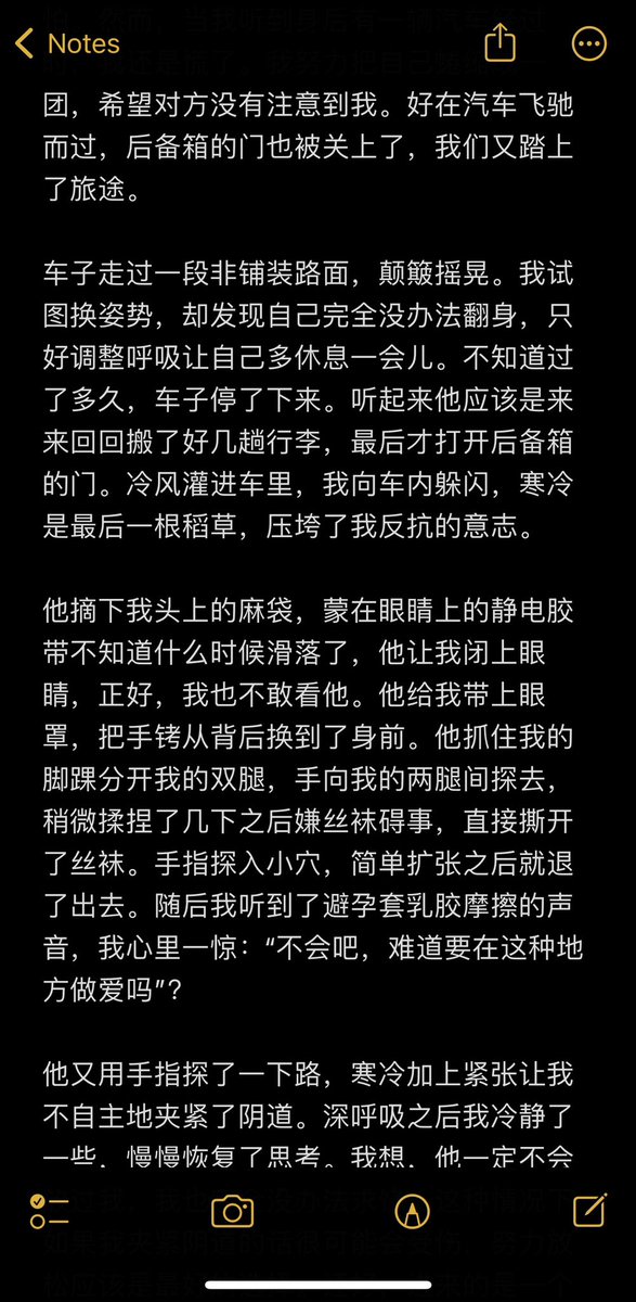 GudaSuccubus's tweet photo. 绑架体验 part 1
当事人要求匿名，所以不要问我绑架者是谁。

Trigger Warning - 本文涉及绑架/暴力/强奸等情节，参与者皆知情同意 https://t.co/WmkBtaNX7l