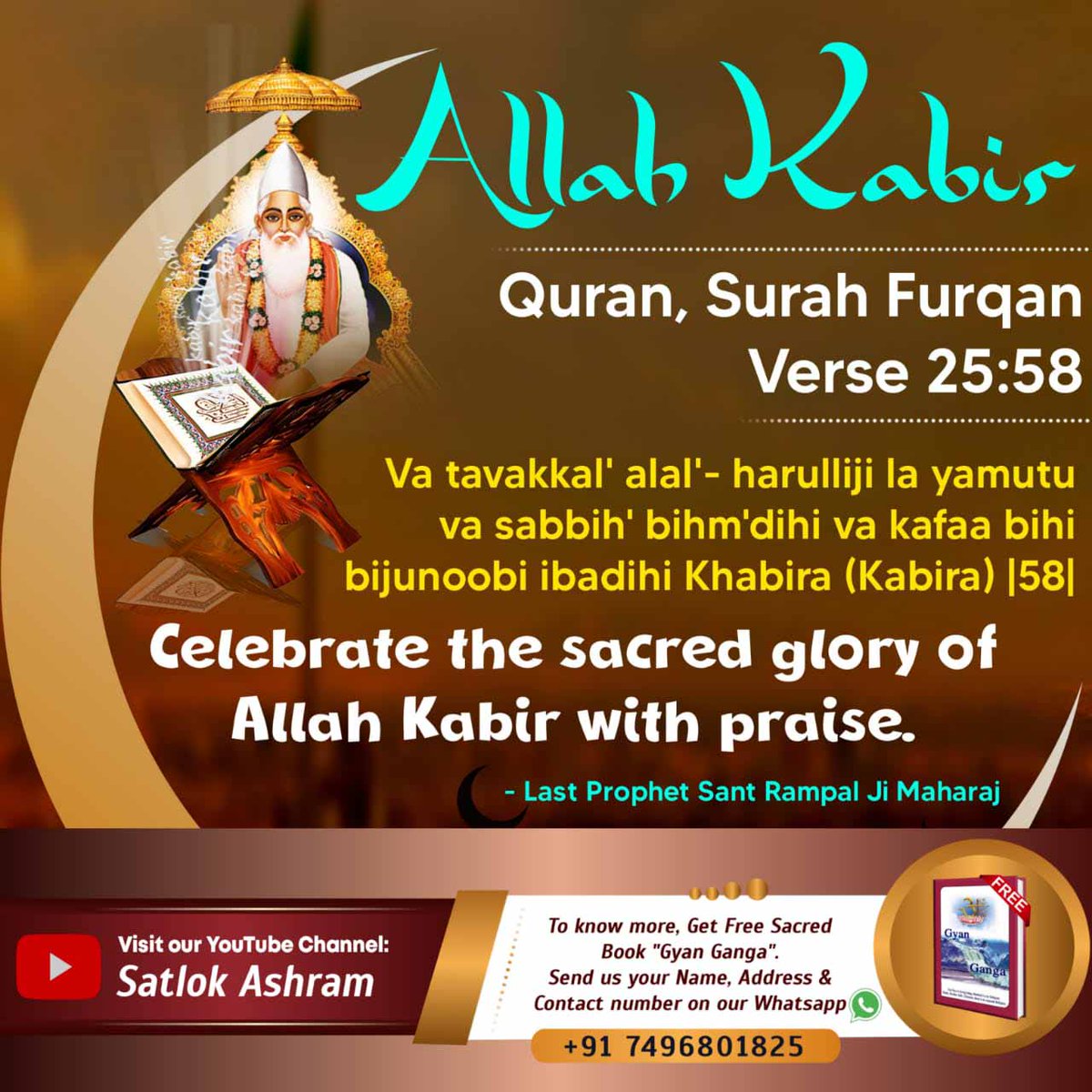 The Secret of the Holy Quran Sharif: Complete Allah Is Different From the Knowledge-Giver of Holy Quran.

#Allah_Is_Kabir
Baakhabar Sant Rampal Ji Maharaj
