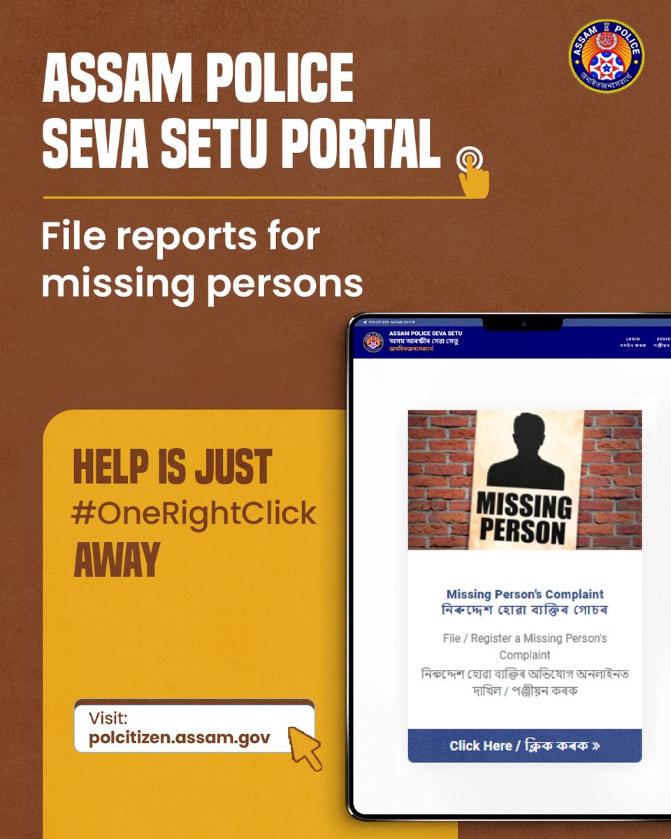 Simplifying the process and enhancing convenience. Now you can file a Missing Person's complaint through Assam Police Seva Setu Portal. Visit: polcitizen.assam.gov.in #OneRightClick
