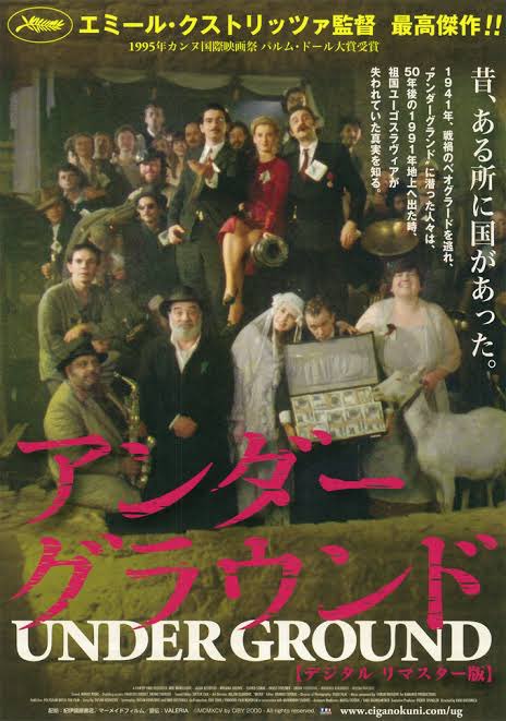 エミール・クストリッツァは、前か危ない発言あったけど、完全に一線を