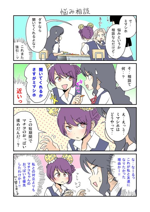 「生活班5班91」
わがままで強引で現金な子だけど、
いい子で思考がバレバレで可愛い子なんだ。 