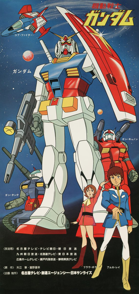 45 years of Mobile Suit Gundam!
It set itself apart from other mecha of its time as a fantastic, awe inspiring, and many  times heartbreaking glimpse of the immense potential of humans and what it meant for the future. Good or Bad.
#MobileSuitGundam #gundam #45years #anniversary.