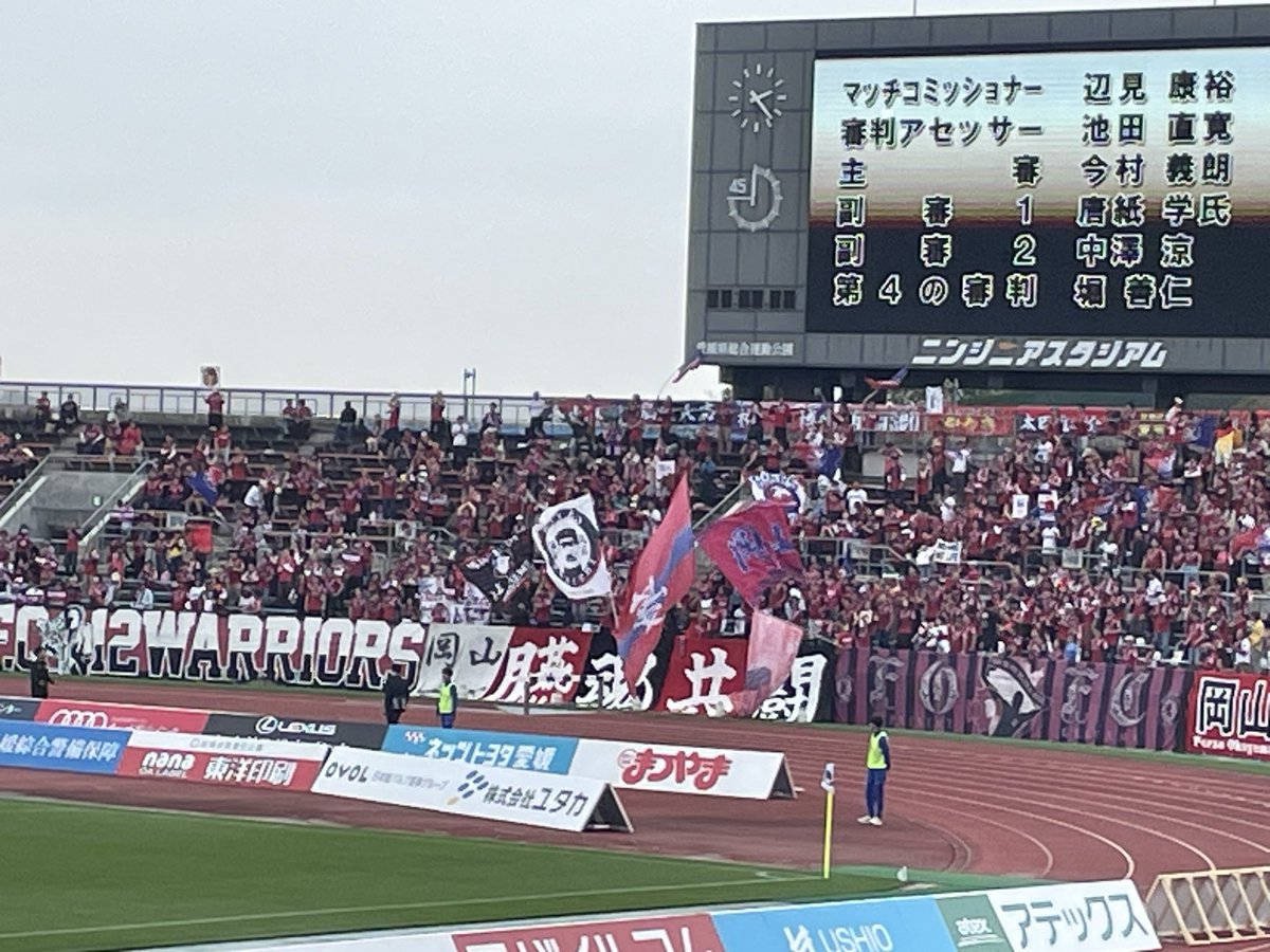 #愛媛FC - #ファジアーノ岡山 
ここ最近のアウェイの中では、岡山がダントツで多い！！
#FC今治 #カマタマーレ讃岐 #ガイナーレ鳥取 #レノファ山口FC #徳島ヴォルティス

見とれてしまうやんあせ