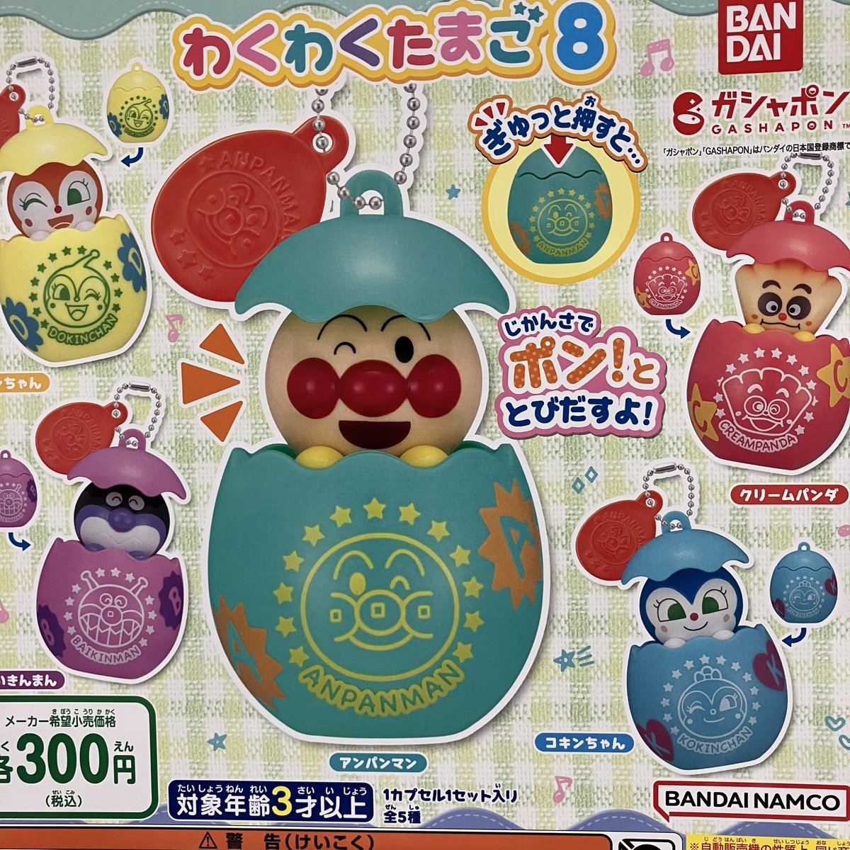 ガチャパラ＠神戸三ノ宮店 on X: 